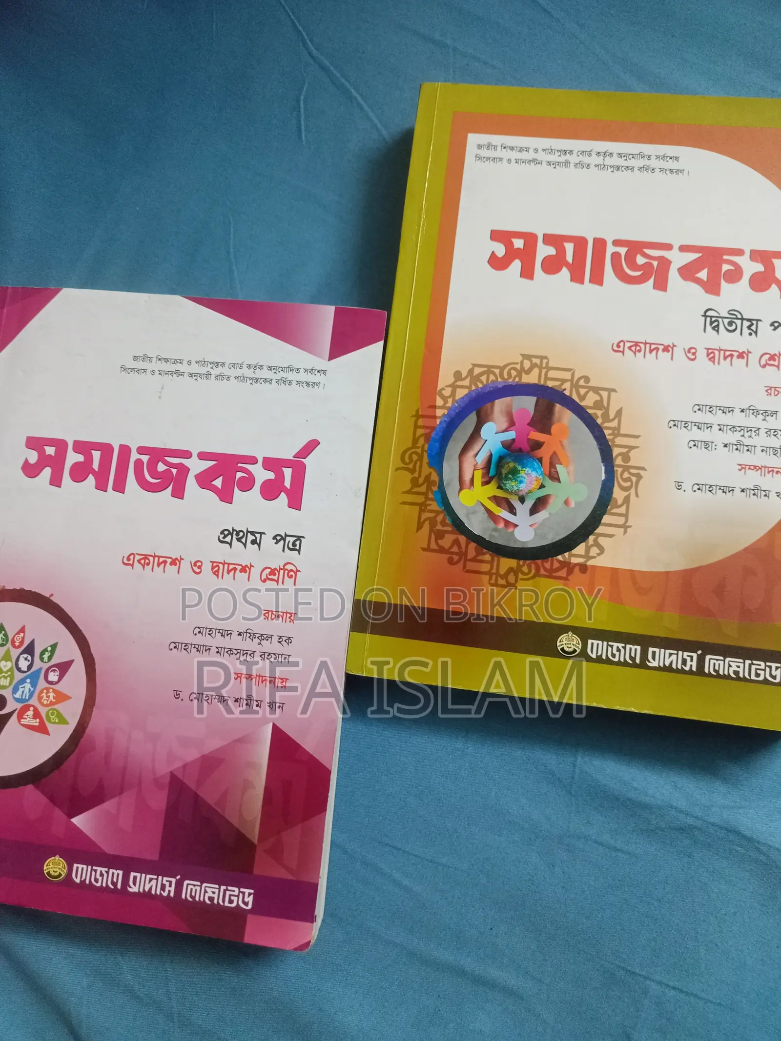 Class 11th Social Work 1st &2nd Peper Book Form Kazol Brothers