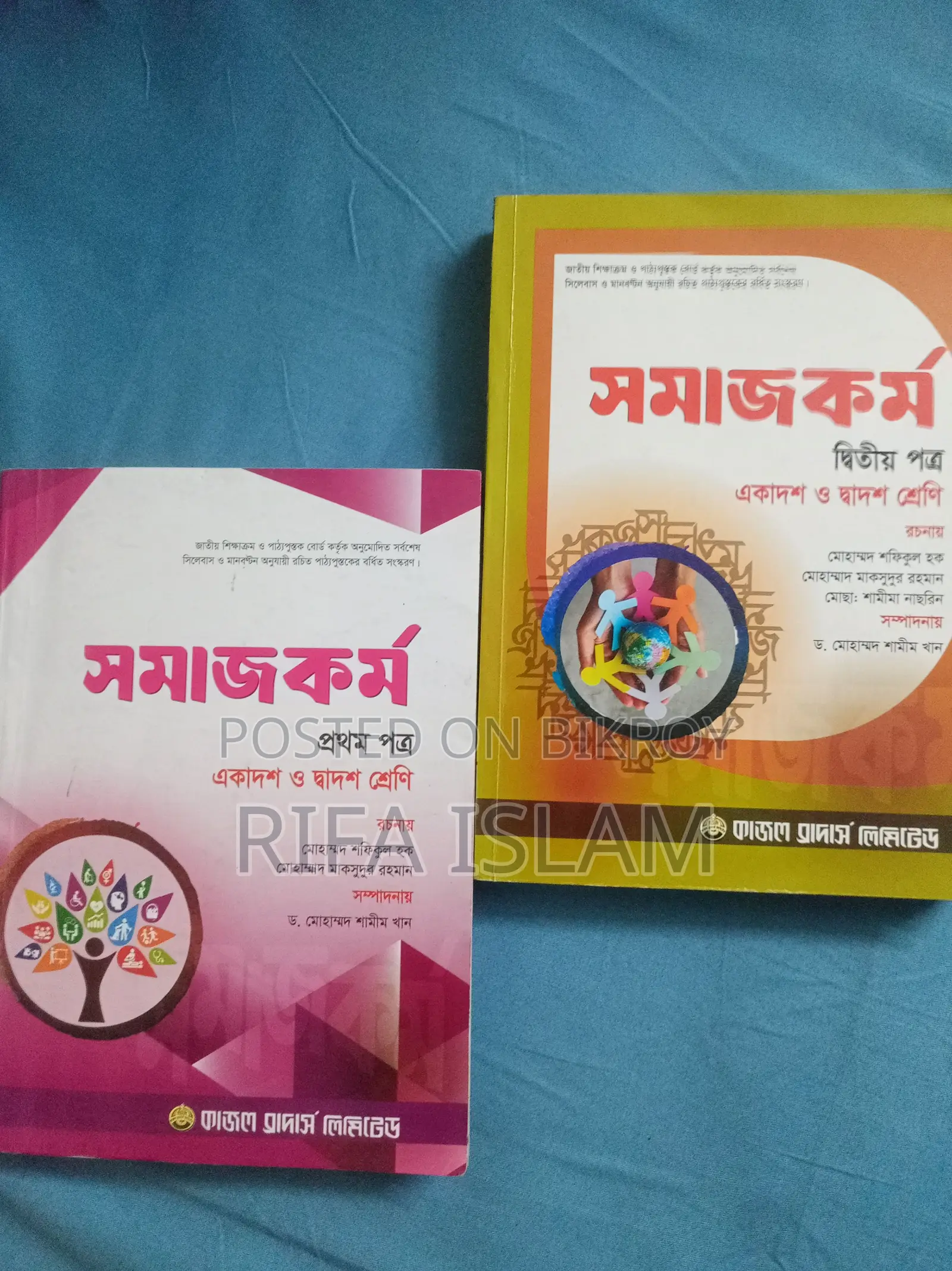 Class 11th Social Work 1st &2nd Peper Book Form Kazol Brothers