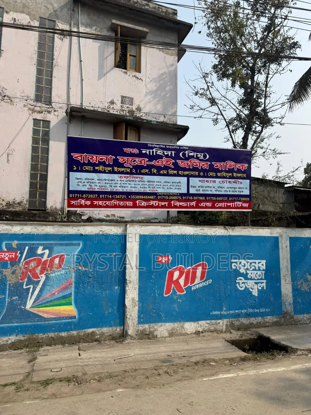 Land Share Sale