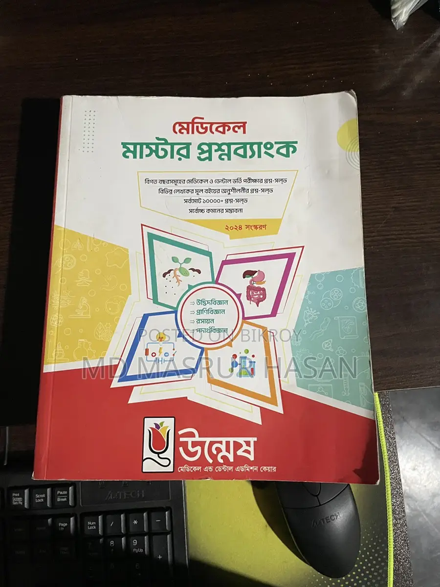 Unmesh Medical Master Question Bank