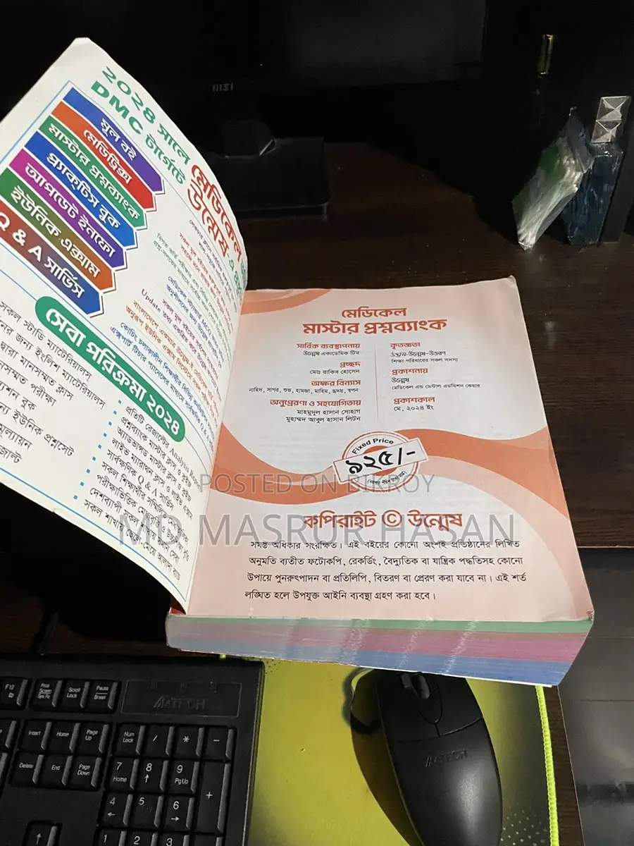 Unmesh Medical Master Question Bank