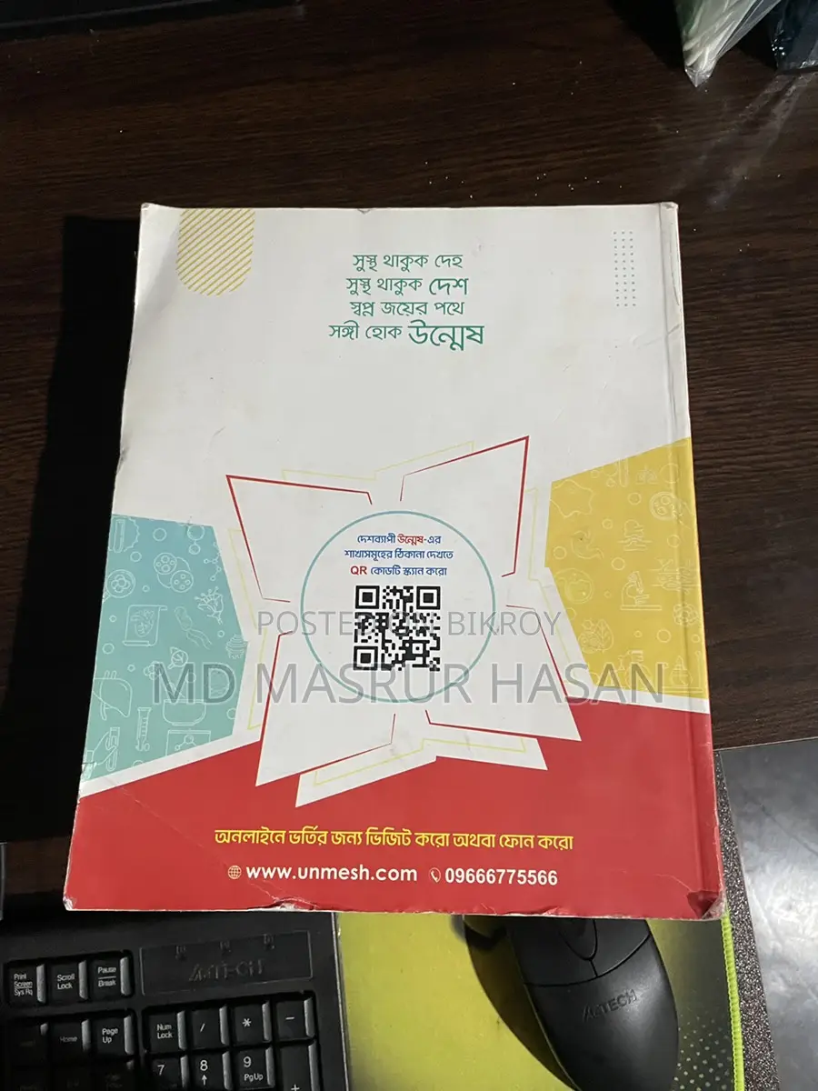 Unmesh Medical Master Question Bank