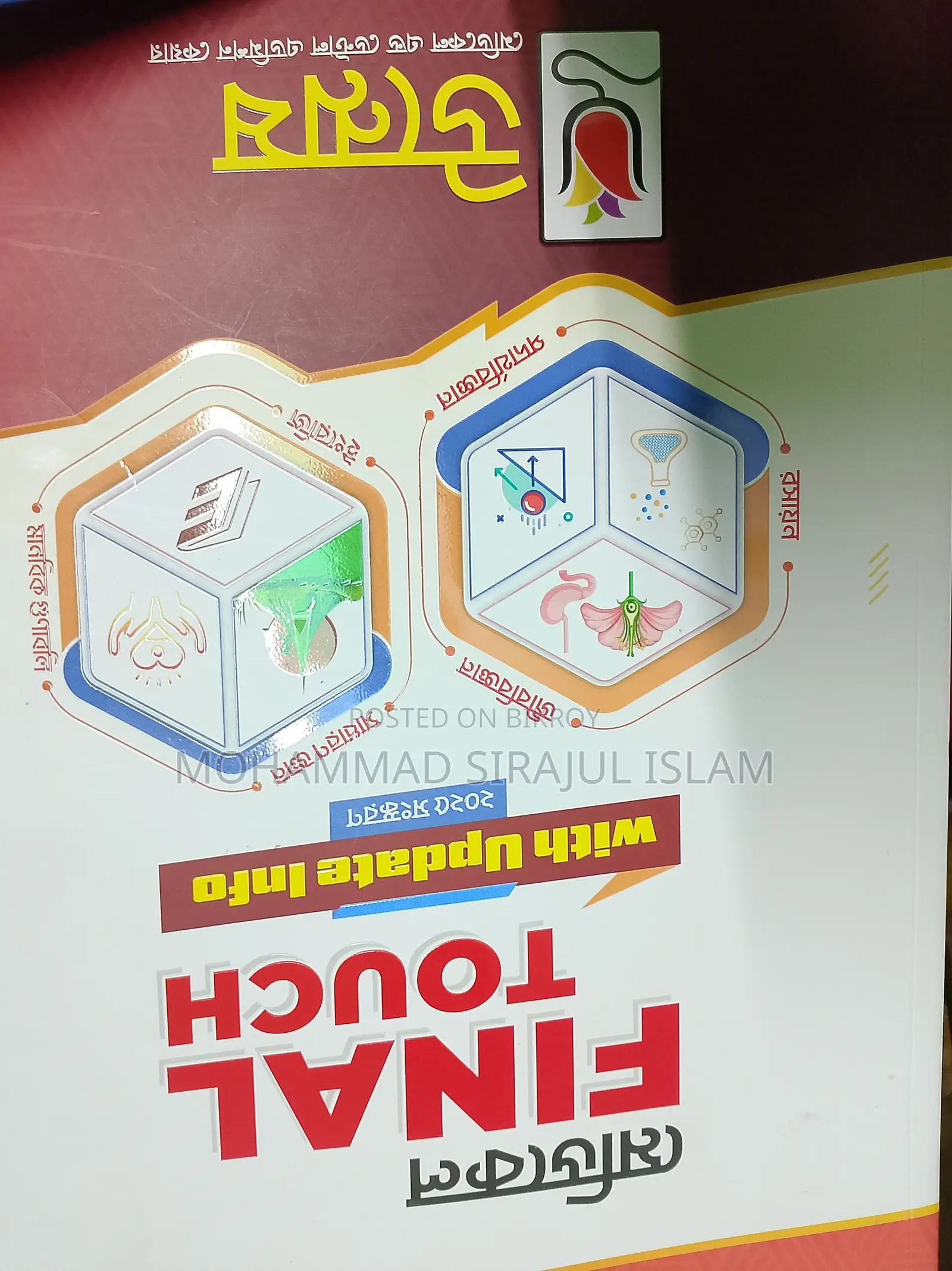 Medical Admission And ICT Books