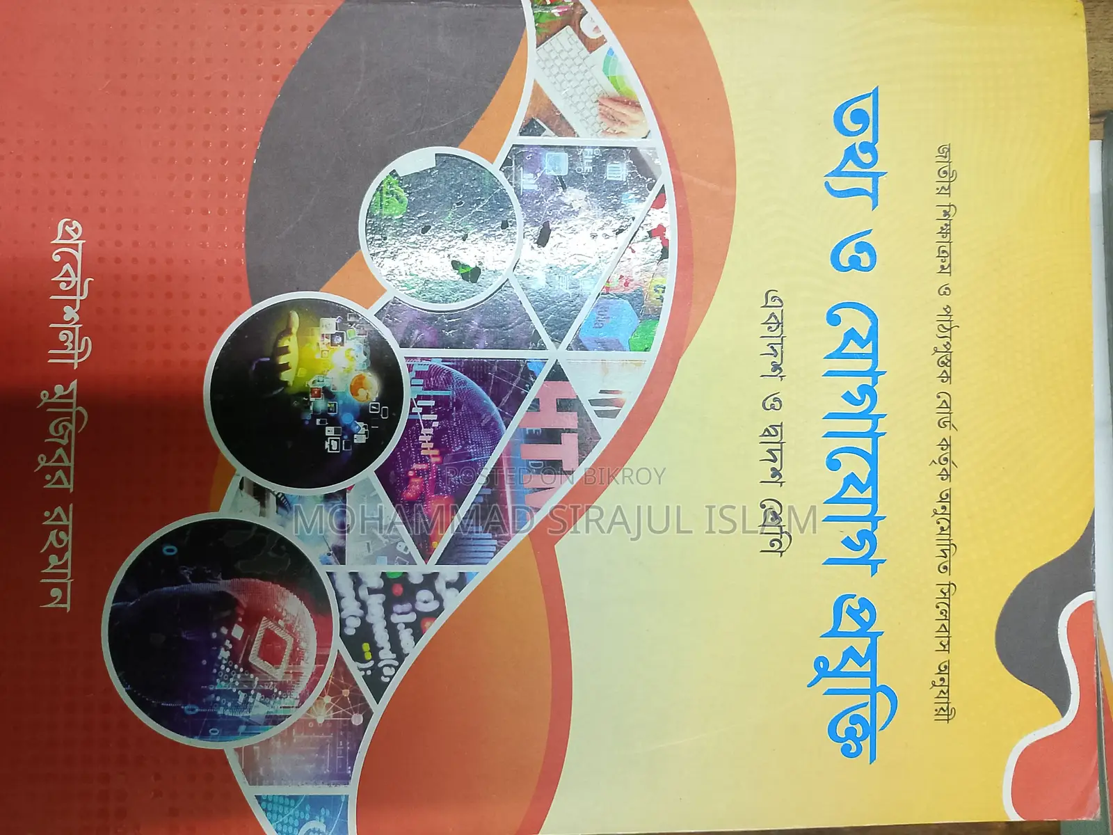 Medical Admission And ICT Books