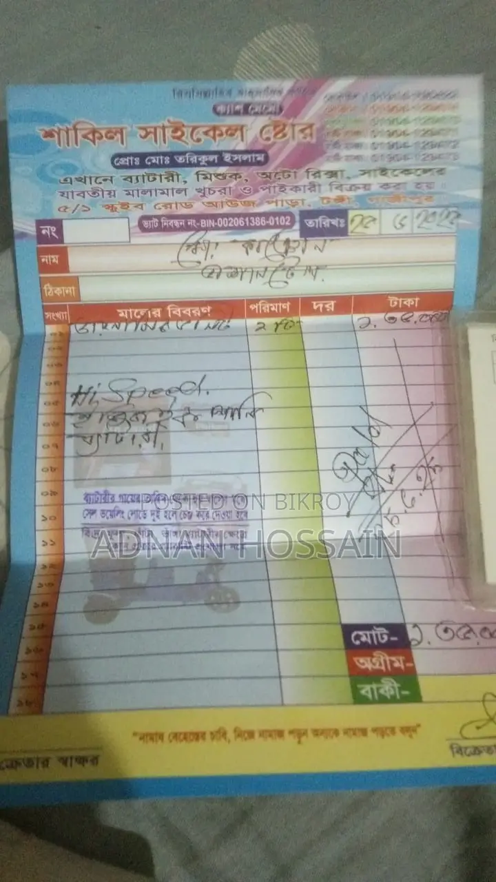 Akij ৬ সিট পানি ব্যাটারি 2025