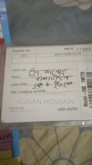 Akij ৬ সিট পানি ব্যাটারি 2025