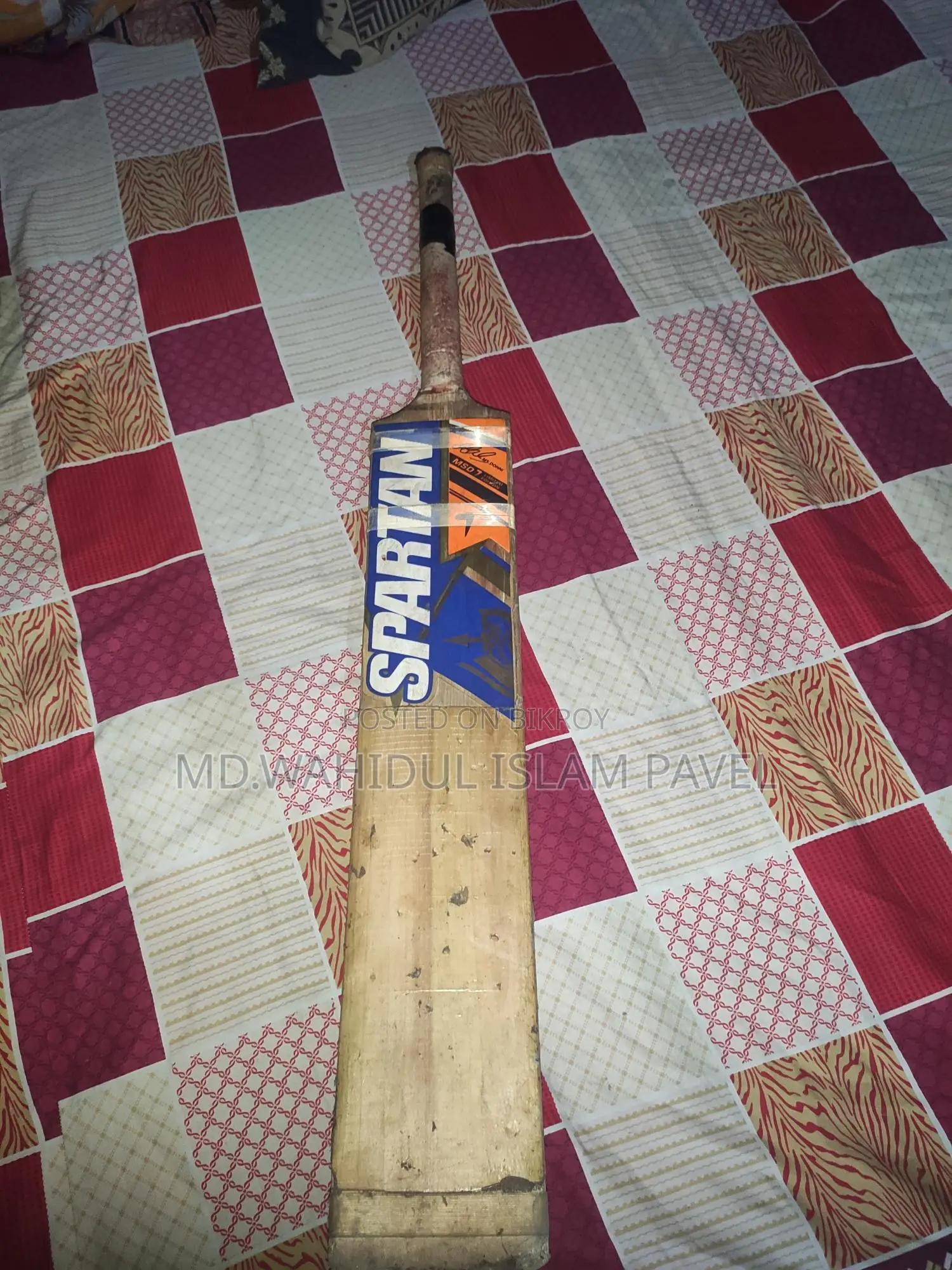 ব্যাট সেল হবে