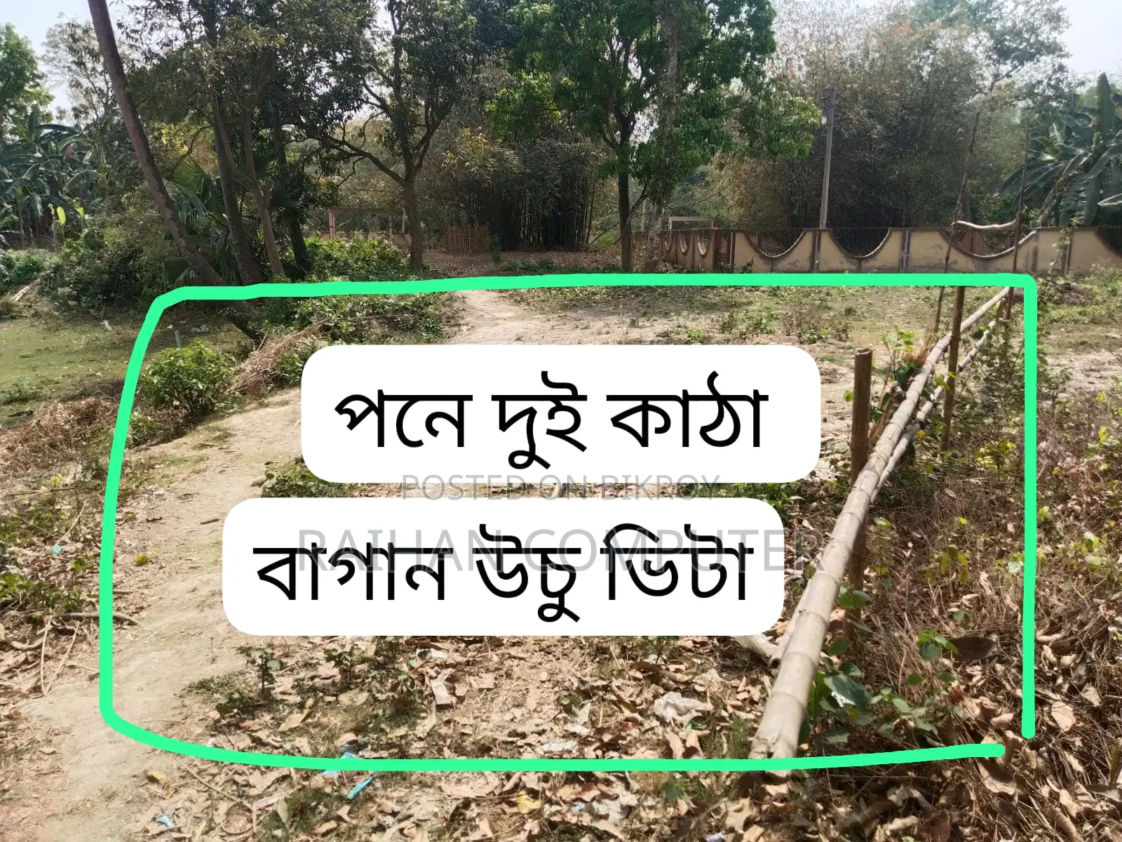 270 Decimal (approx. 1.75 Katha) Land for Sale