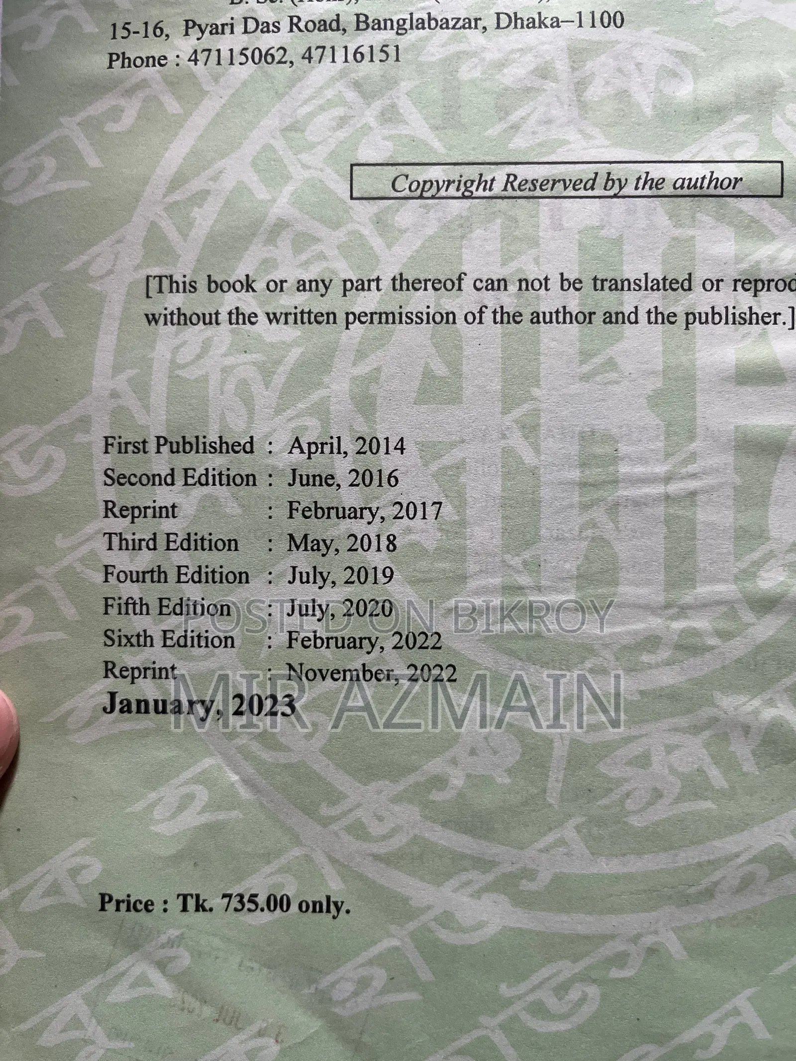Chemistry 2nd Paper English Version