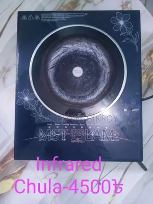 Vision Brand Infrared Stove