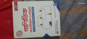 গাণিতিক পদার্থ বিজ্ঞান ও রসায়ন