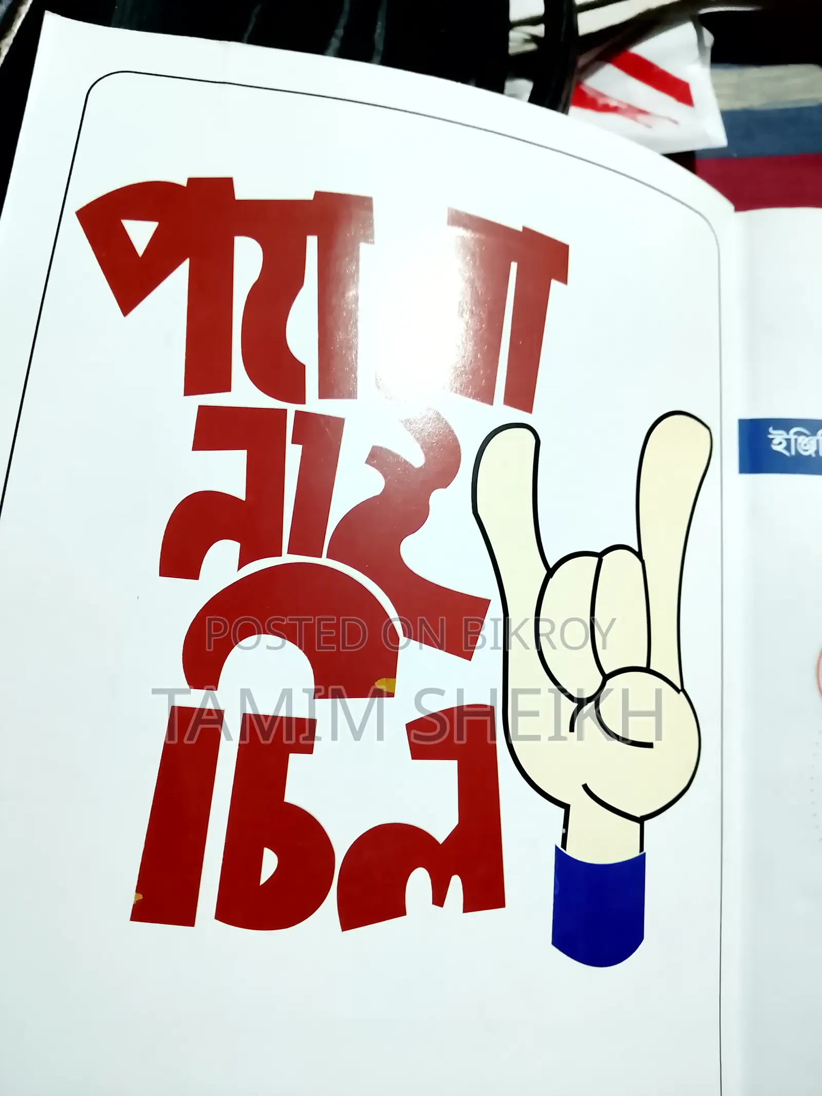 Admission Book