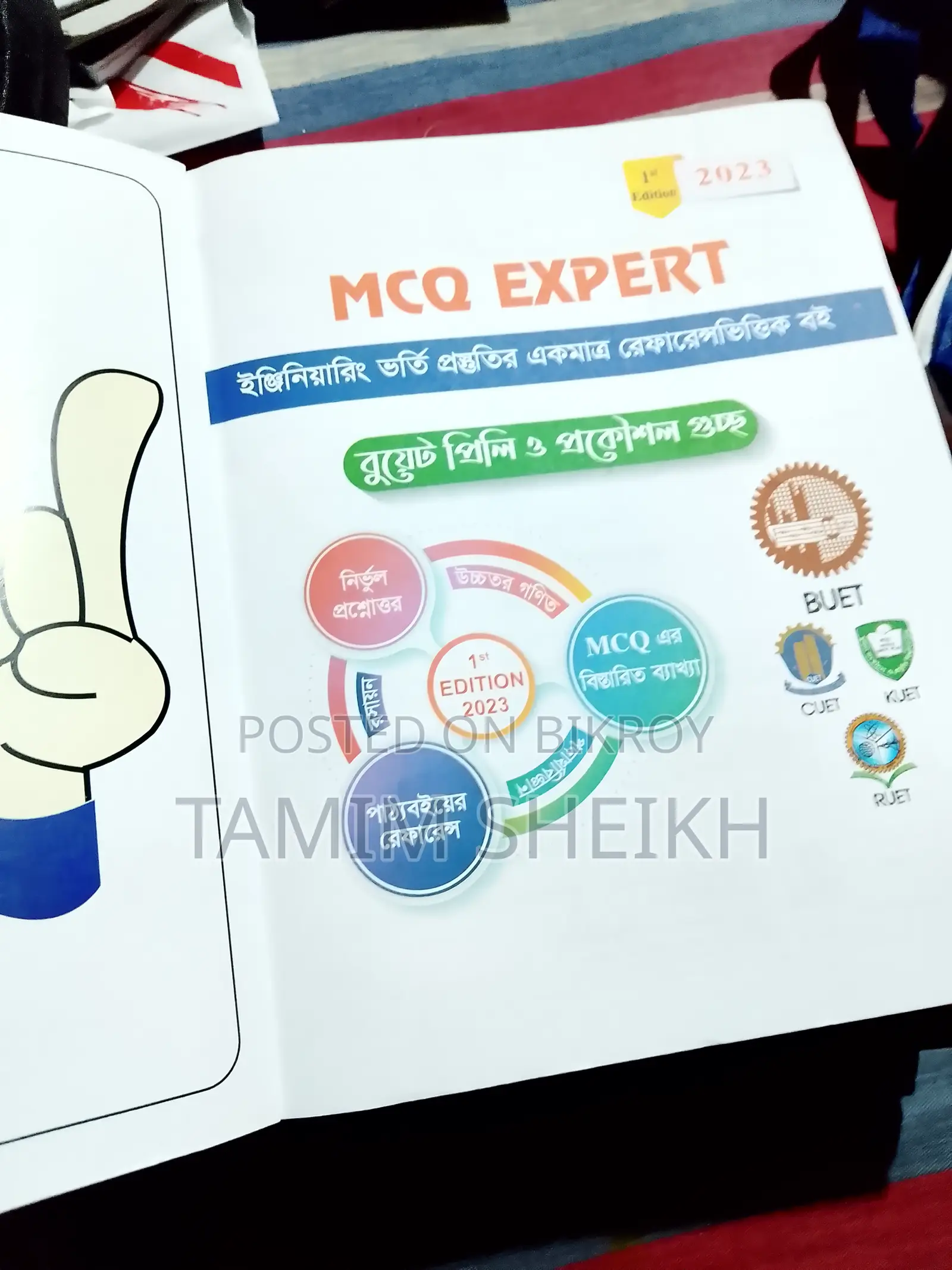 Admission Book