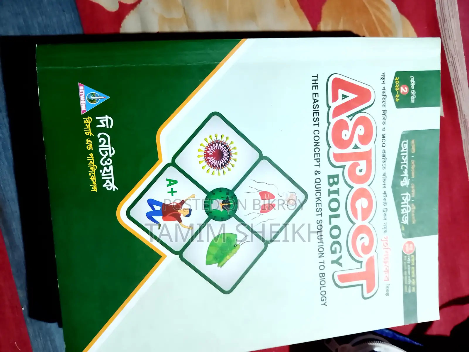 Admission Book
