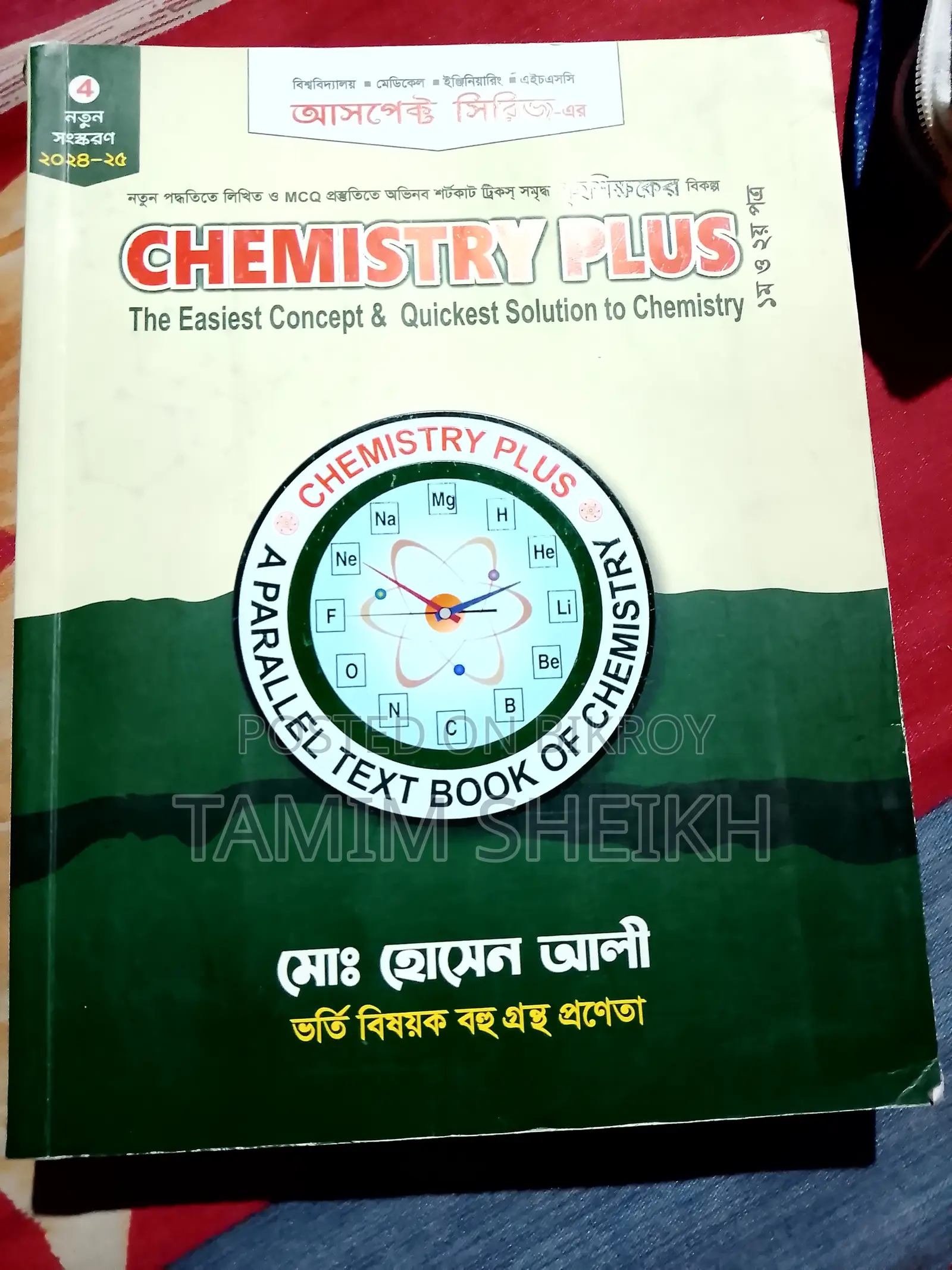 Admission Book