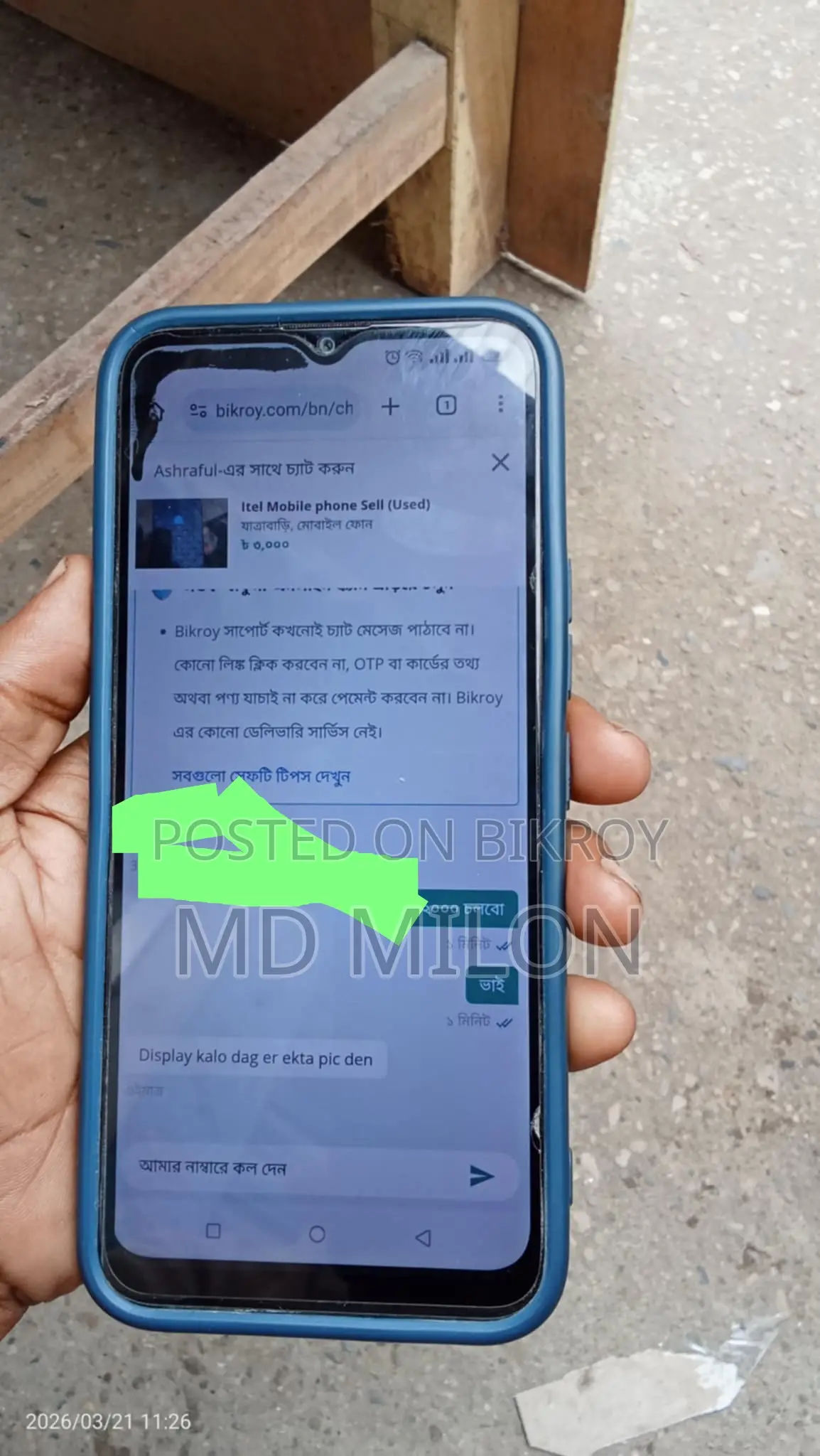 Itel A05s (Used) - No Issues