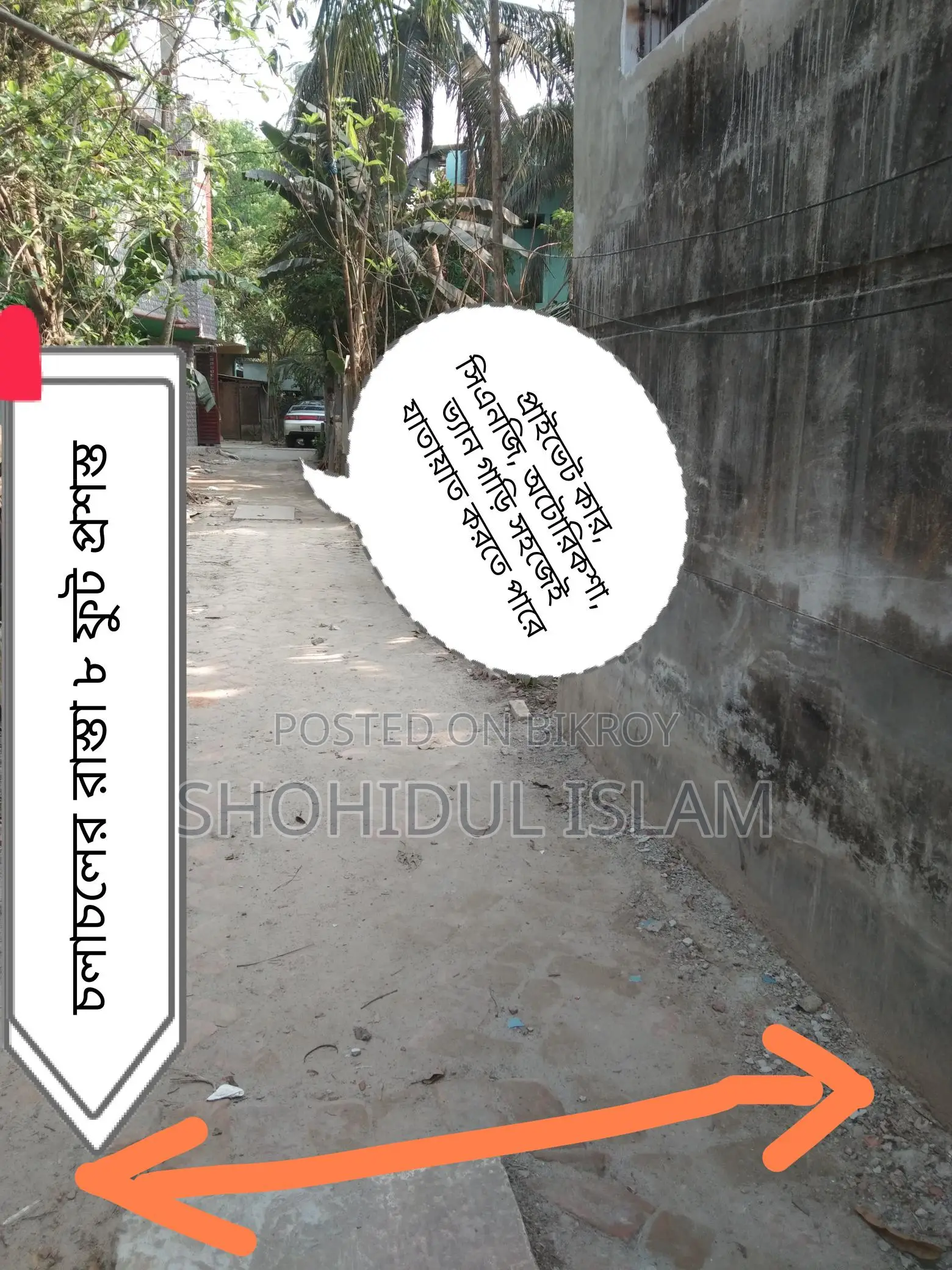কুয়েট সংলগ্ন টিনশেড বাড়িসহ নিষ্কণ্টক ৩.৫০ শতক জমি বিক্রয়