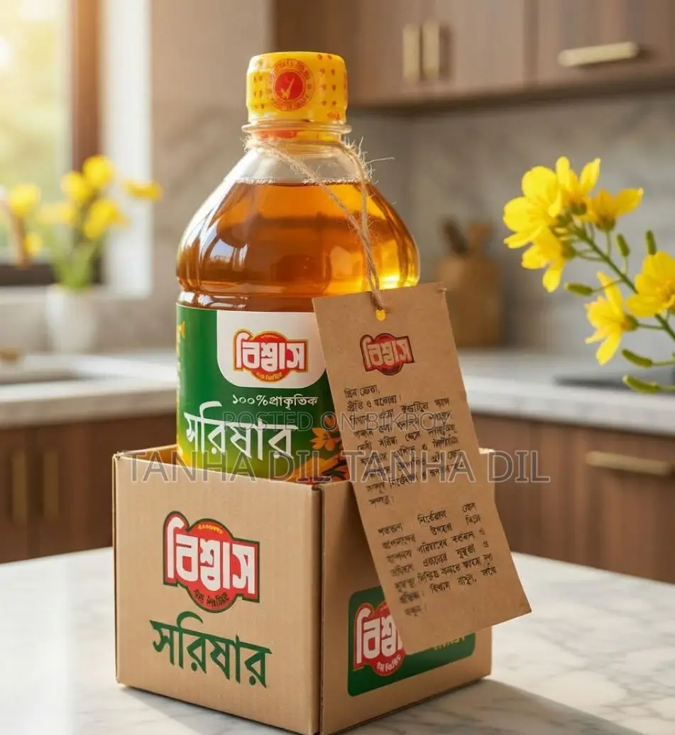 খাঁটি সরিষার তেল