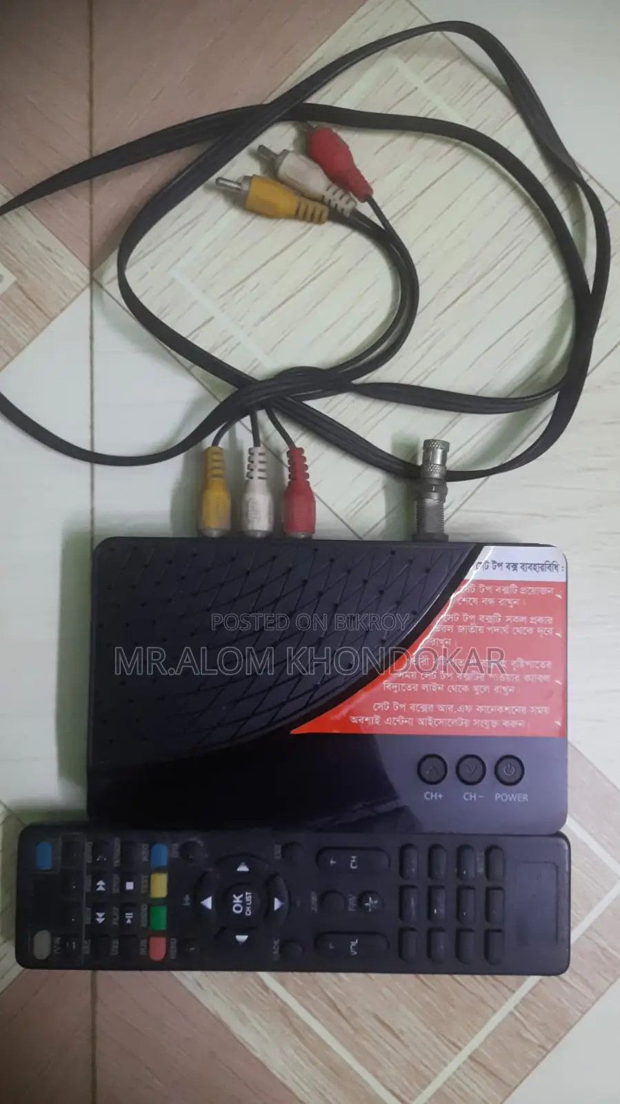 TV Setup Box