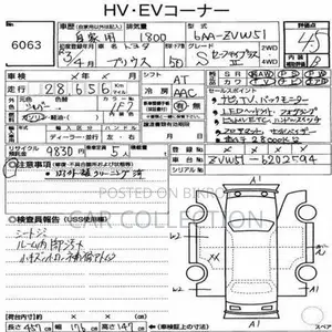 Toyota Prius S- SAFETY PLUS-2 2021