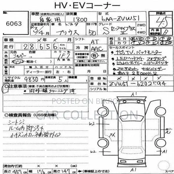 Toyota Prius S- SAFETY PLUS-2 2021