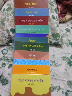 Class 6 Guide Book 2026 with Al-Fatah All Boards Free