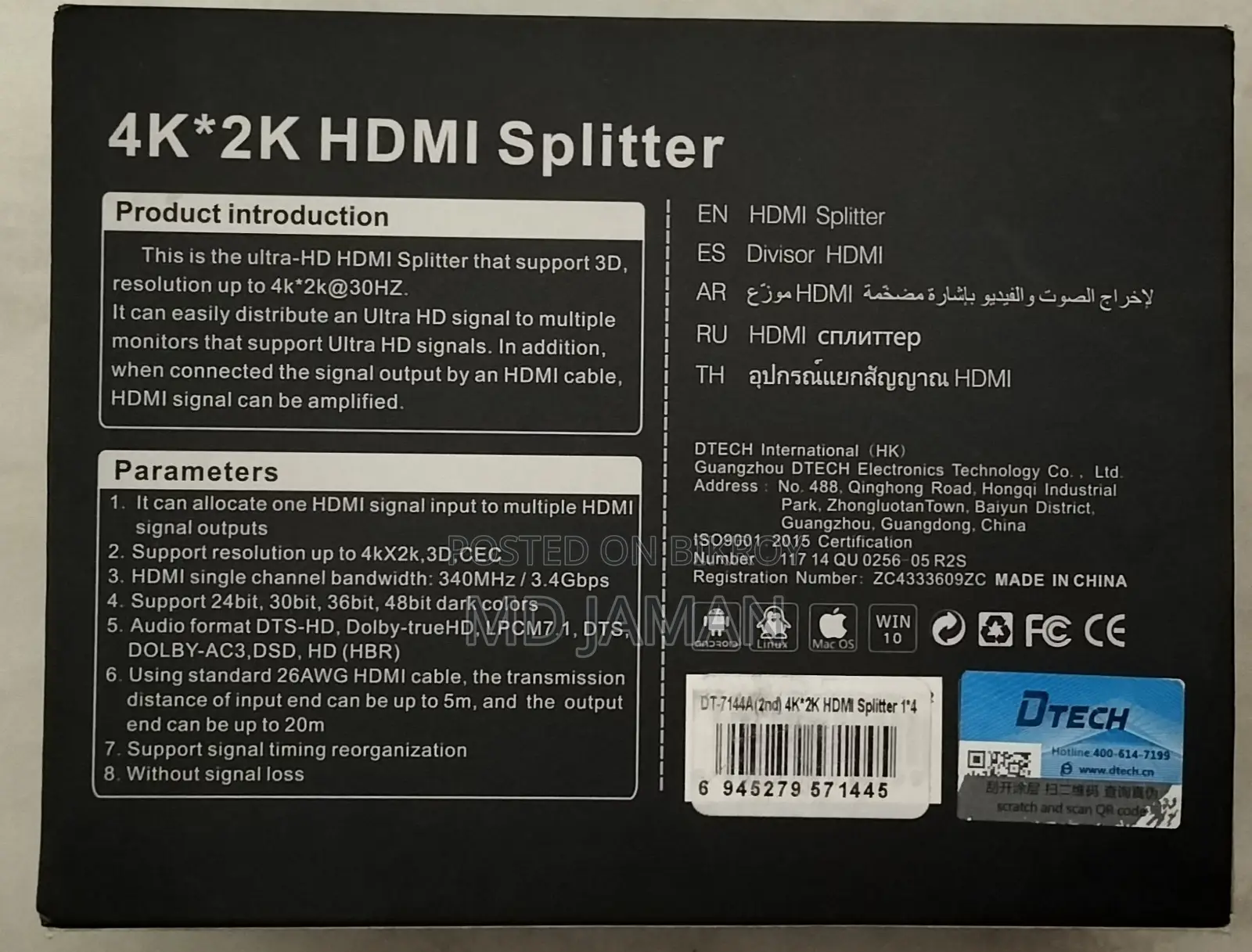 For Sale: Brand New Dtech 4k Hdmi Splitter (2 Pcs)