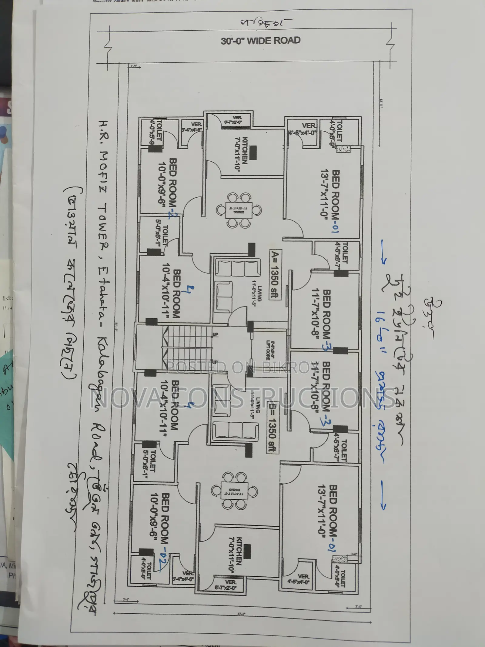 1350 sft. Flat for sale @ Gazipur Chowrasta, Behind Bhawal College