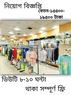 Sales Man