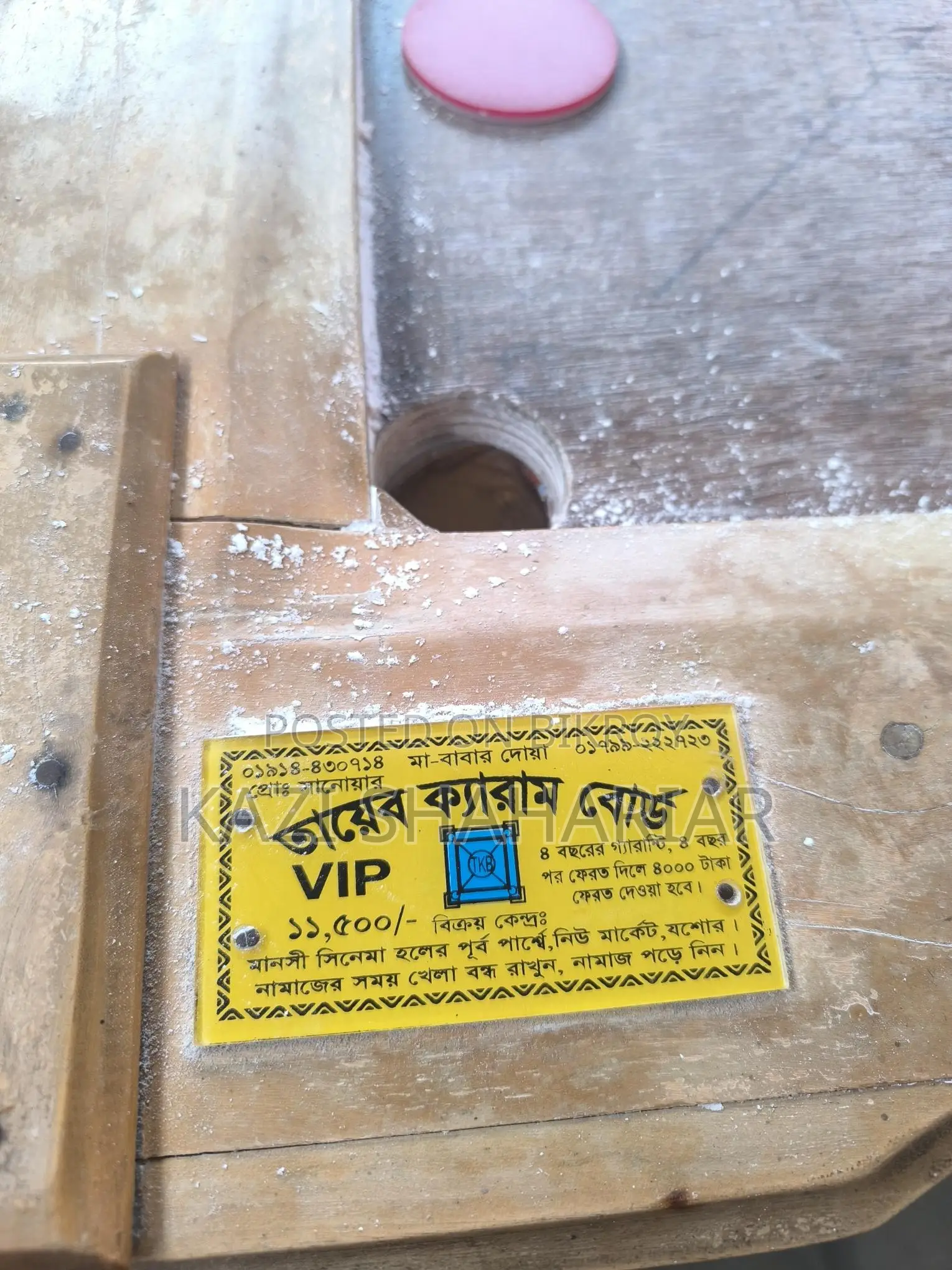 Carrom board for sale