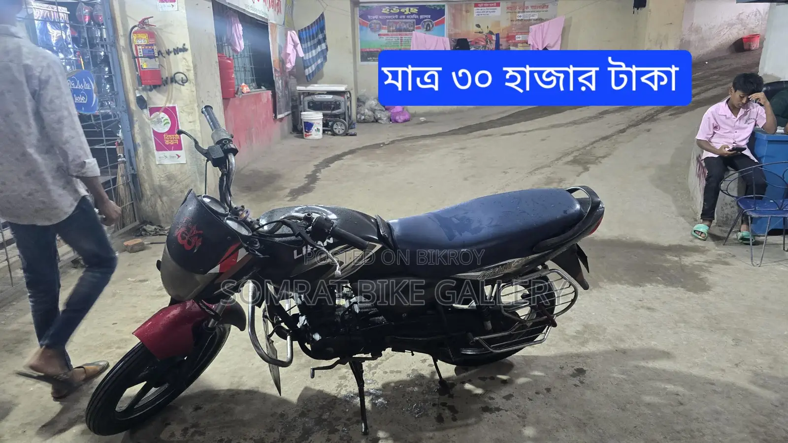 Lifan KP Super Fresh 2017