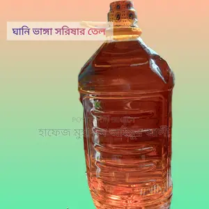 Mustard Oil