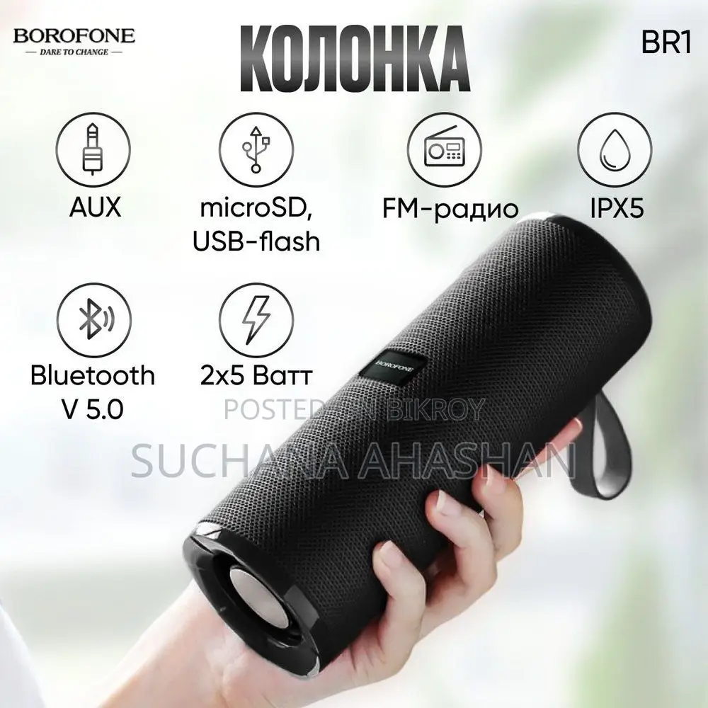 Borofone Br1
