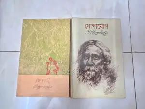 উপন্যাস