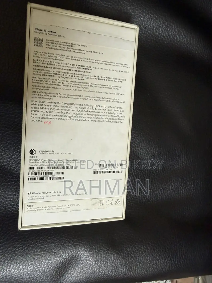 অ্যাপল আইফোন ১৬ প্রো ম্যাক্স (ব্যবহৃত)