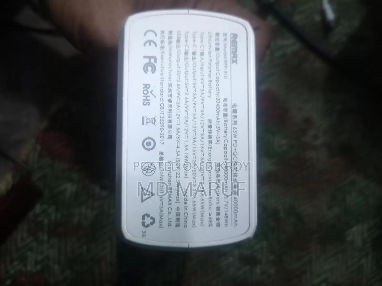 Power Bank