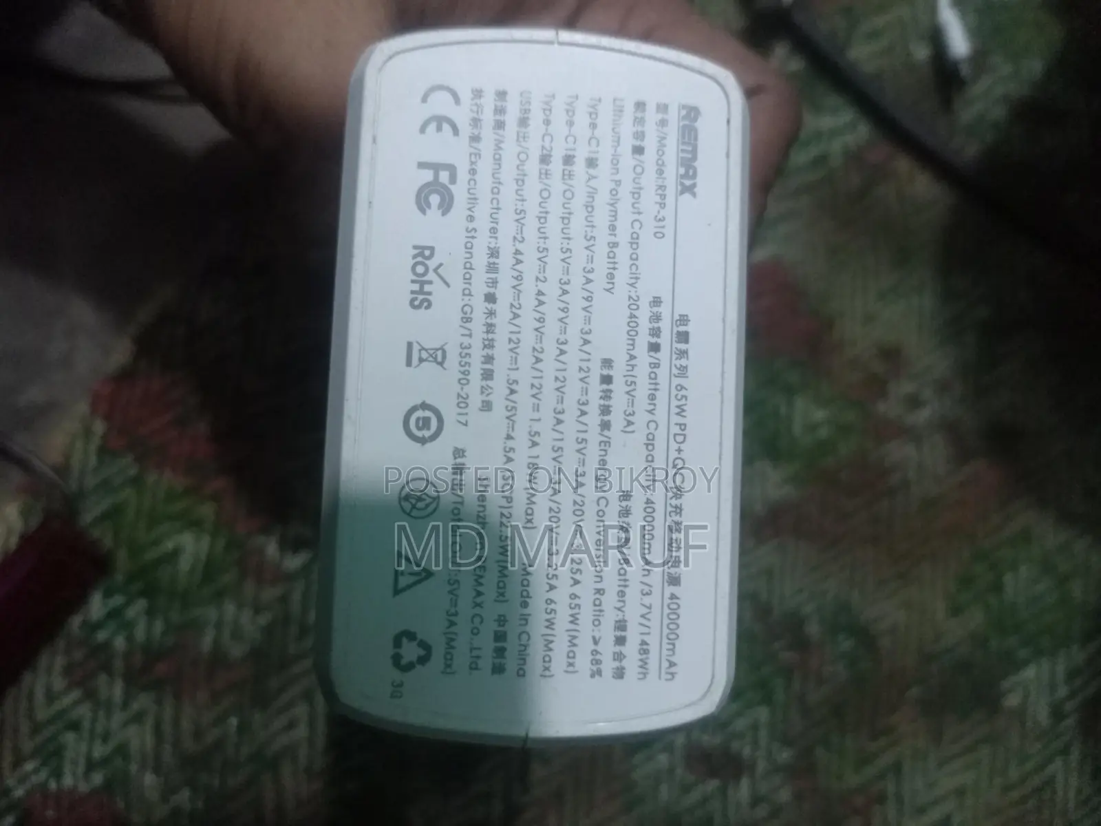 Power Bank