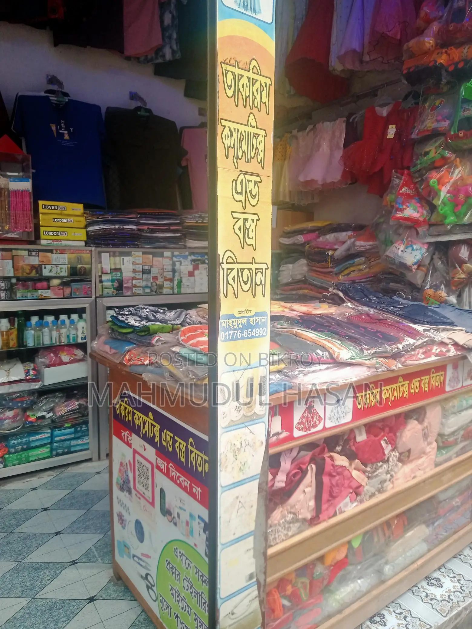 Selling a running clothing and cosmetics shop