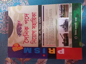 Recruitment Guide for Soldier Posts