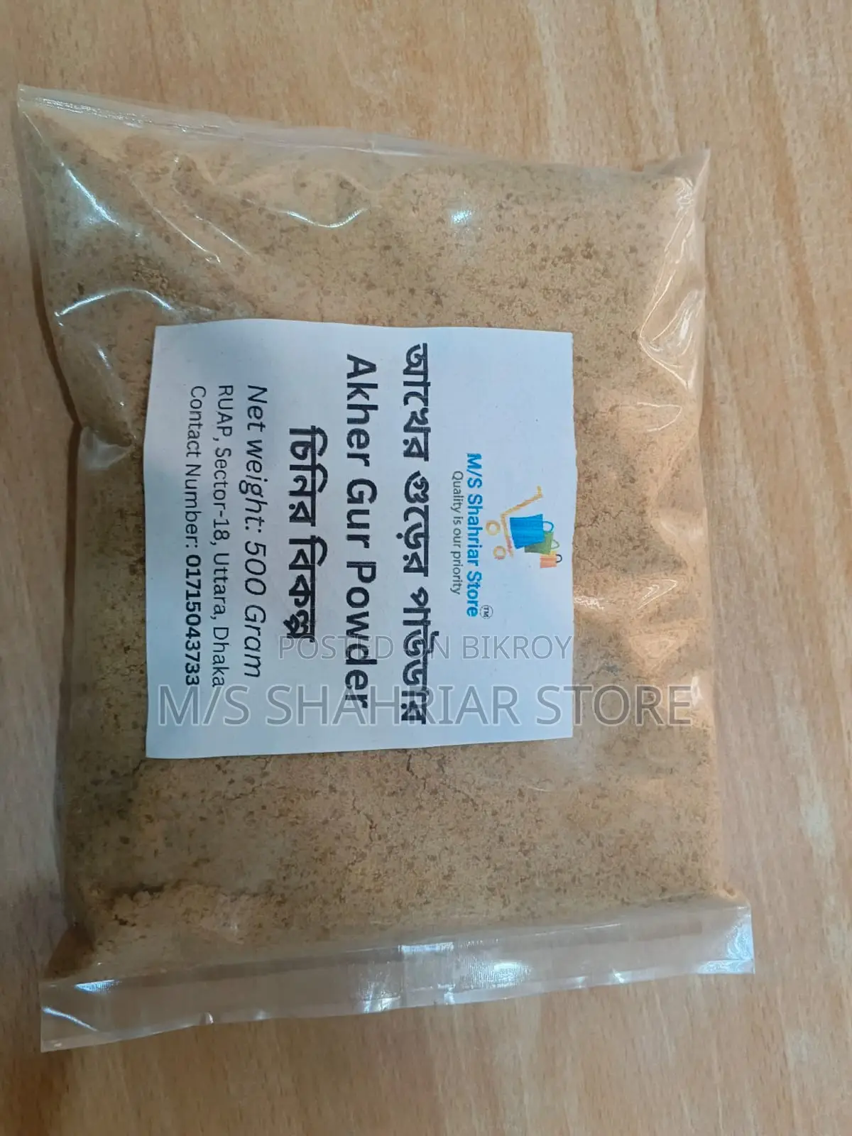 Sugar Alternative - JAGGERY POWDER