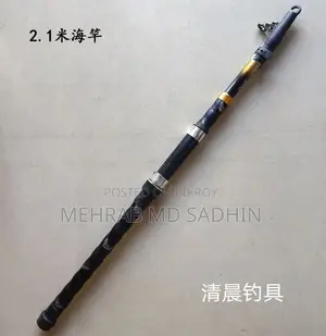 ফিশিং রড