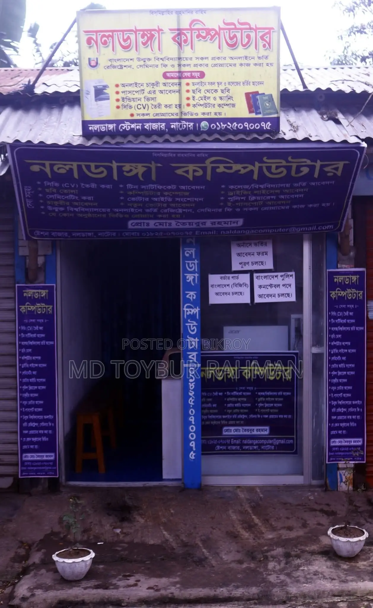 দোকান বিক্রি সহ হবে মালামাল