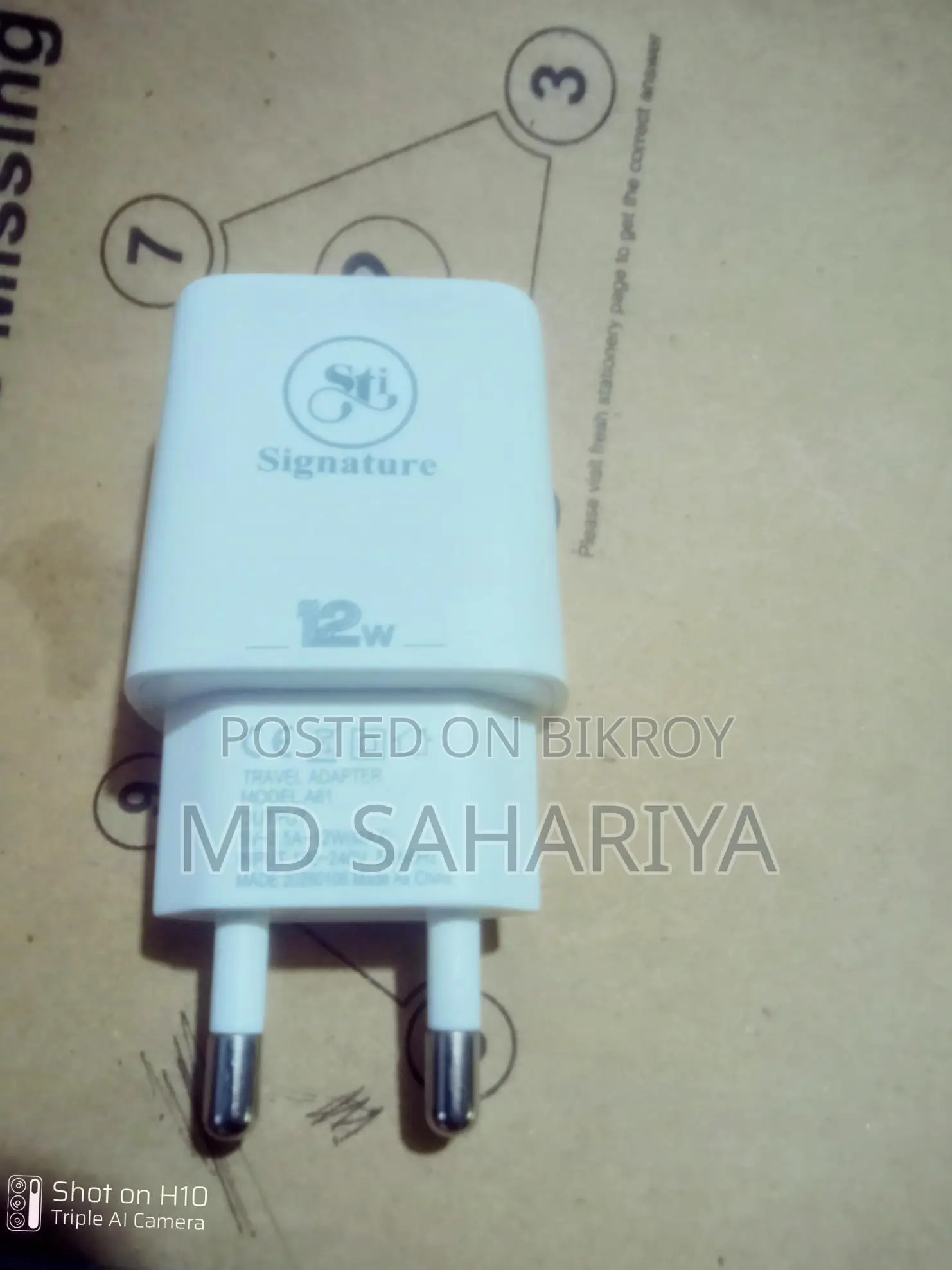 চার্জার অ্যাডাপ্টার বিক্রি হবে