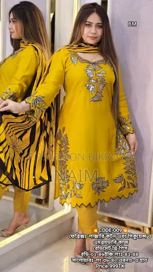 থ্রি পিস