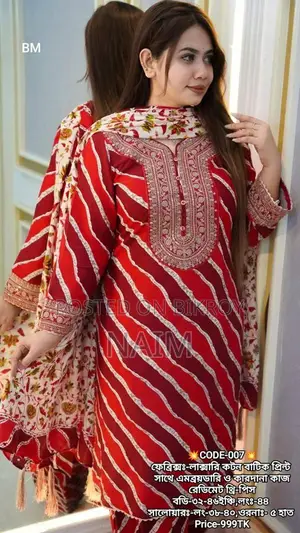 থ্রি পিস