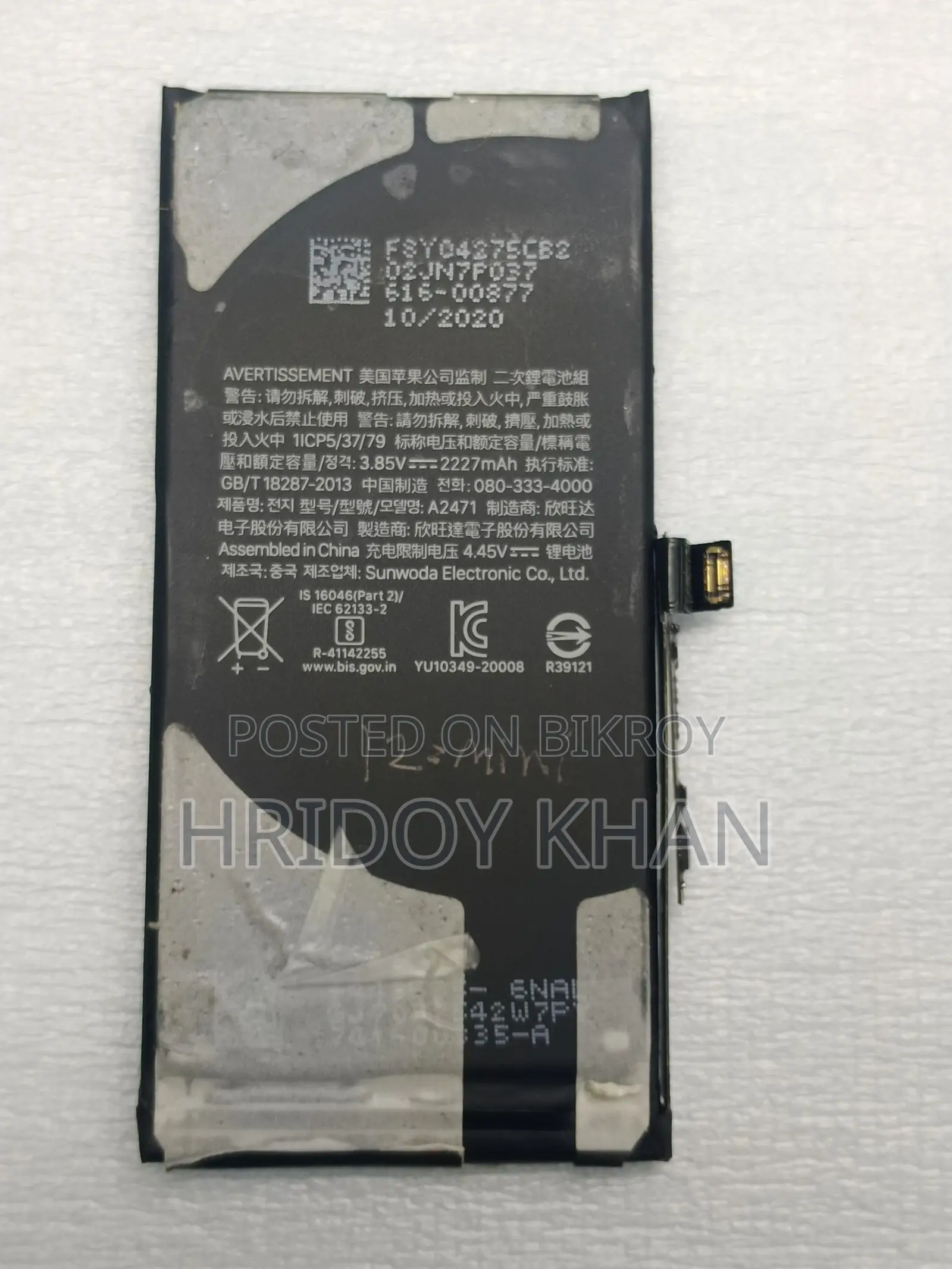 Battery Sale