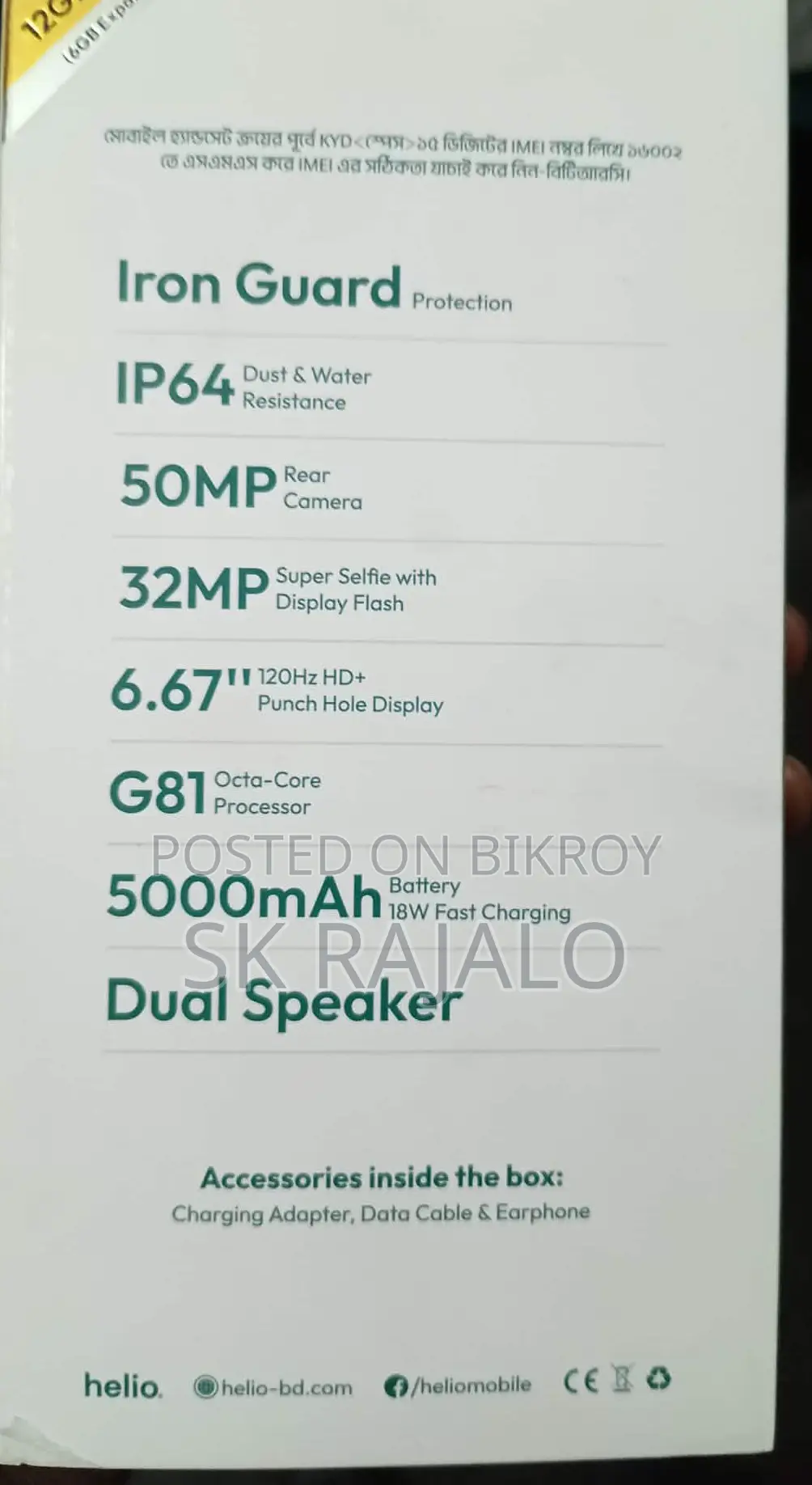 Helio 45 (Used)