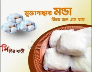 ঐতিহ্যবাহী মুক্তাগাছার মন্ডা