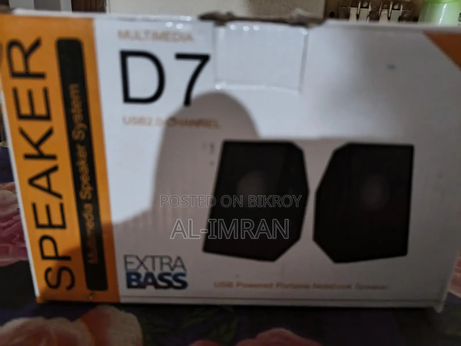 জরুরি ভিত্তিতে বিক্রি হবে