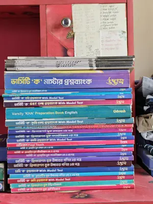 Udvash University Admission Books for Sale